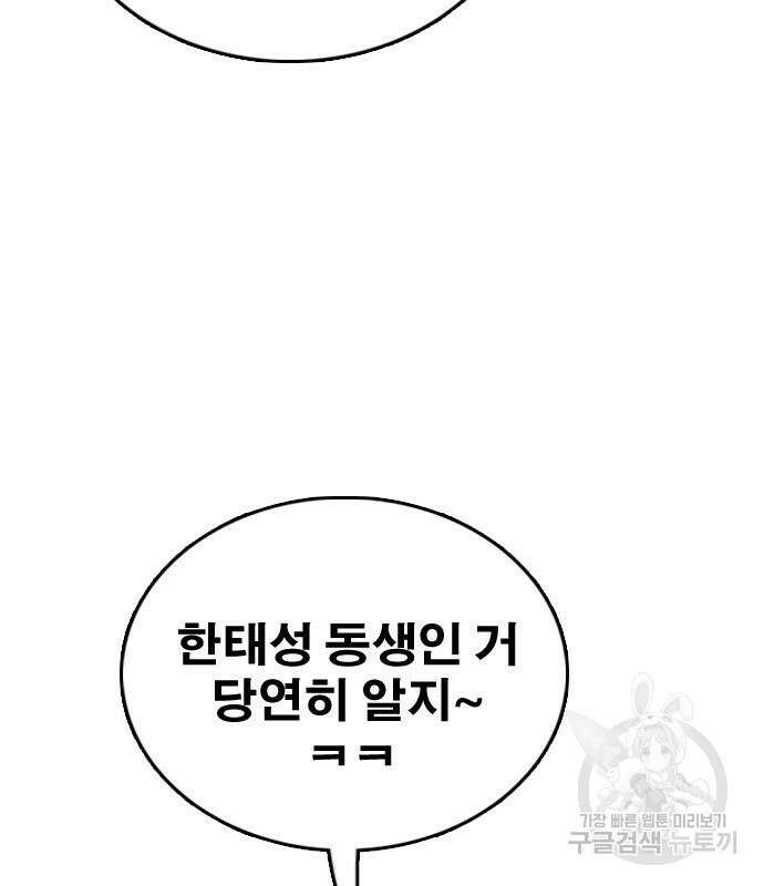 프리드로우 475화 47