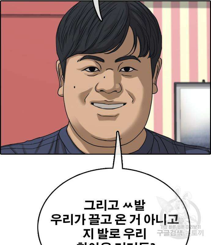 프리드로우 475화 48