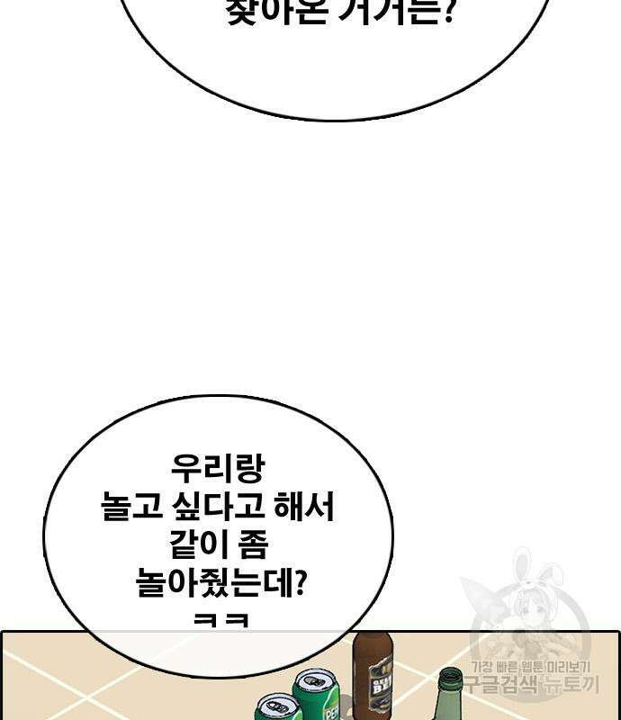 프리드로우 475화 49