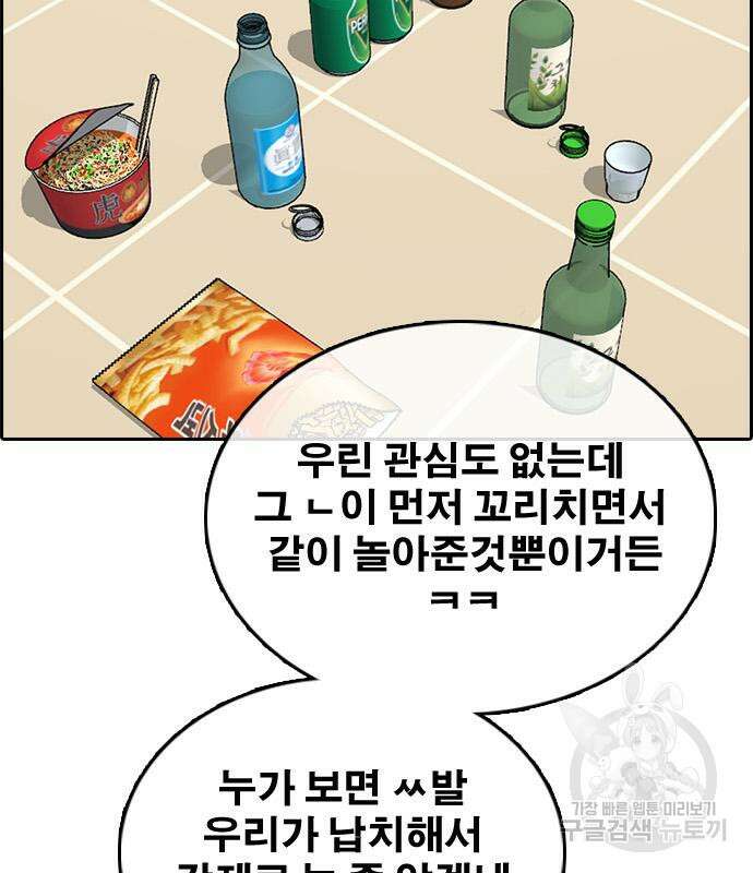 프리드로우 475화 50