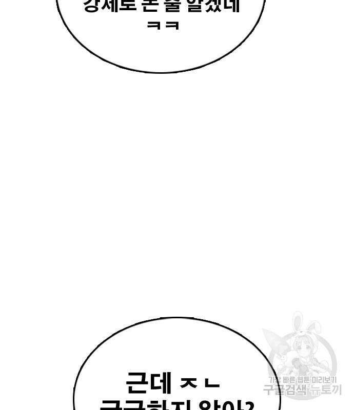 프리드로우 475화 51