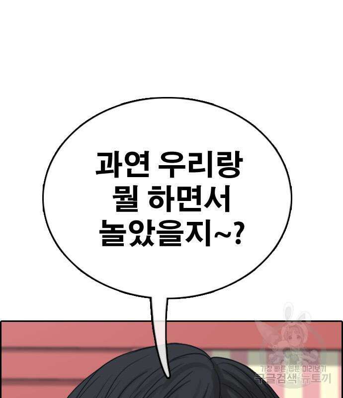 프리드로우 475화 53