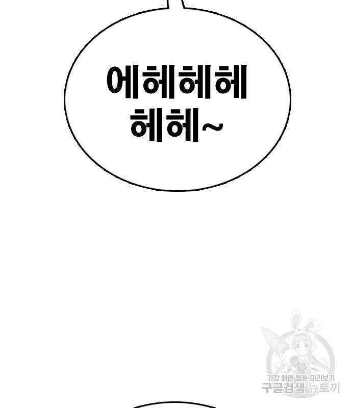 프리드로우 475화 55