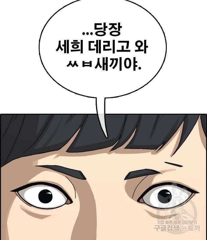 프리드로우 475화 56
