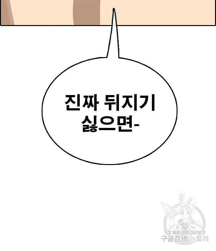 프리드로우 475화 57