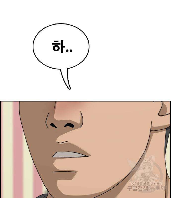 프리드로우 475화 58