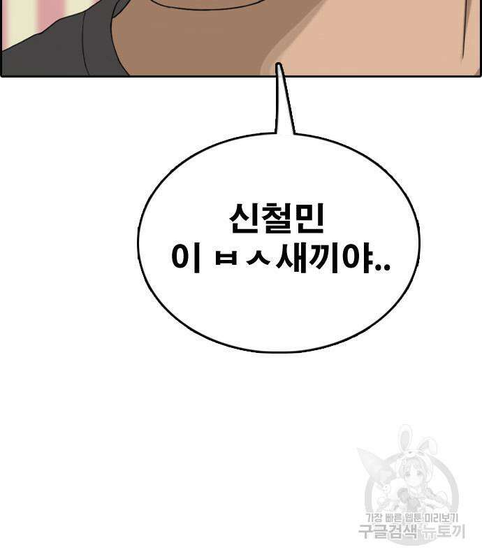 프리드로우 475화 59