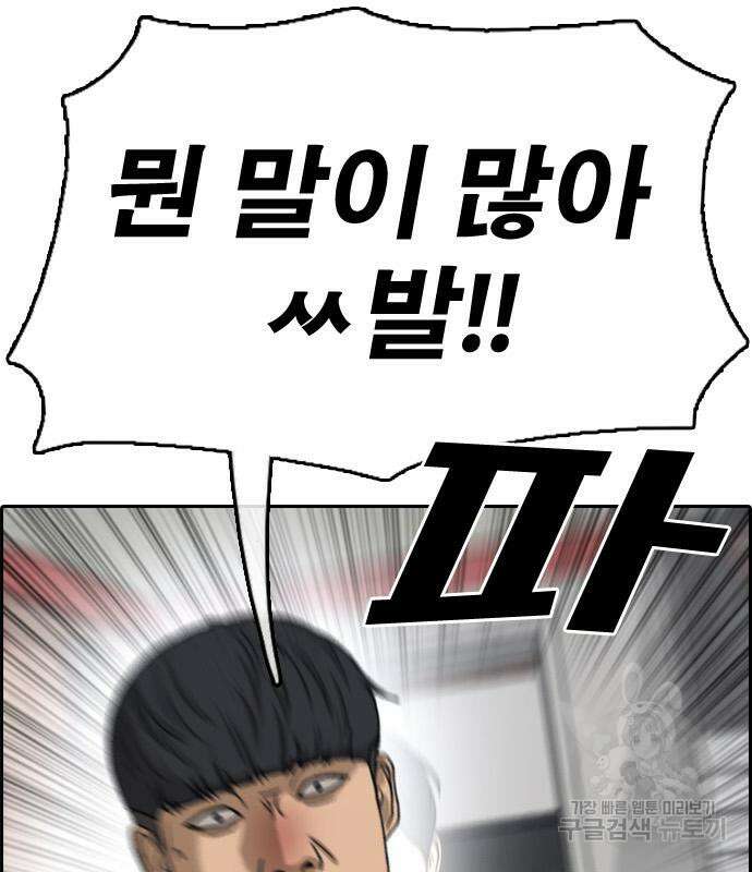 프리드로우 475화 60