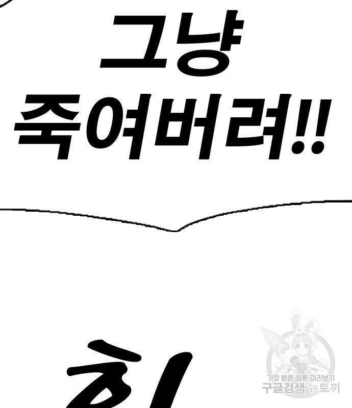 프리드로우 475화 62