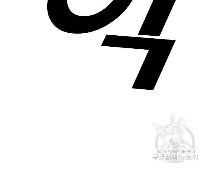 프리드로우 475화 67