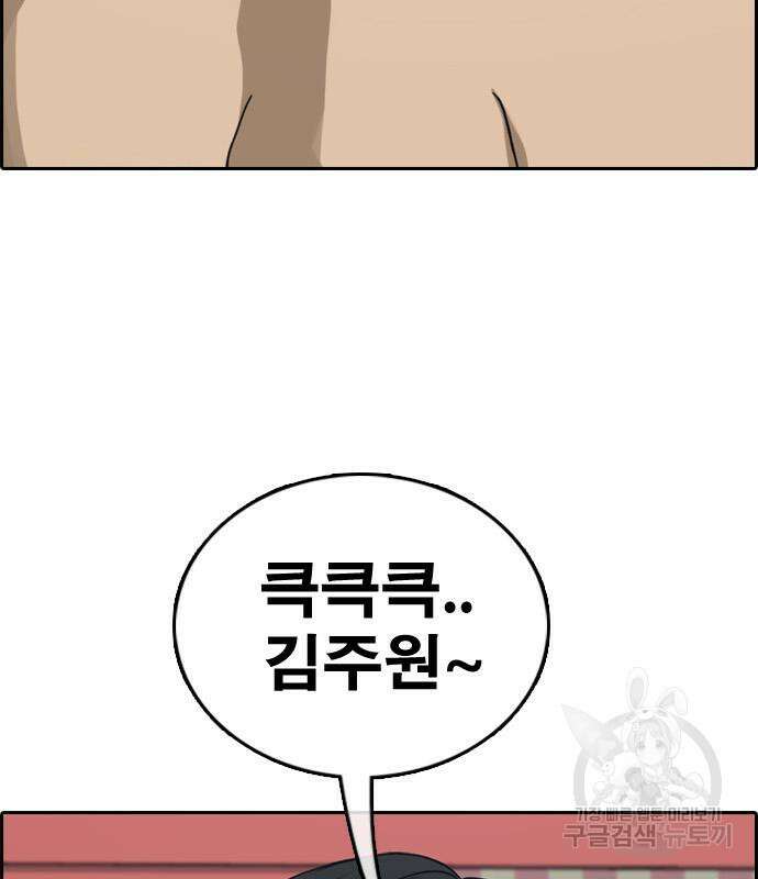 프리드로우 475화 69