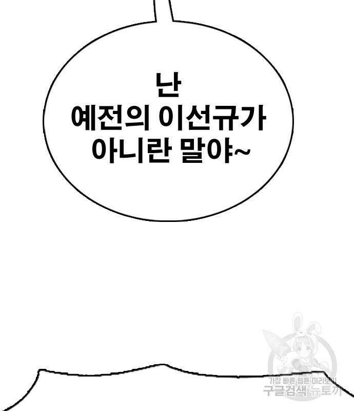 프리드로우 475화 71