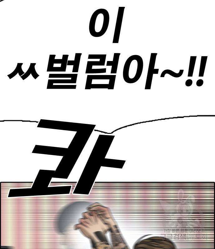 프리드로우 475화 72