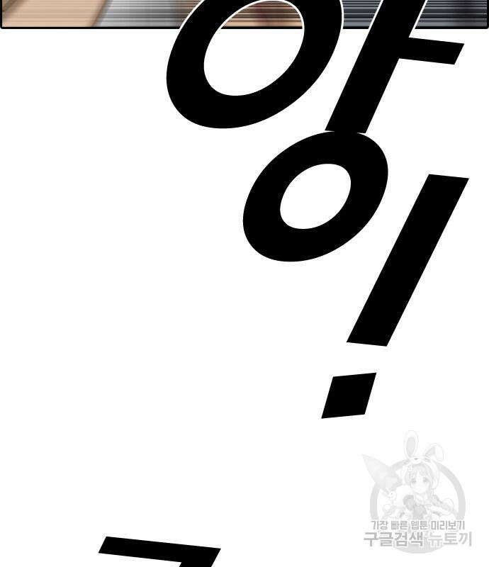 프리드로우 475화 74