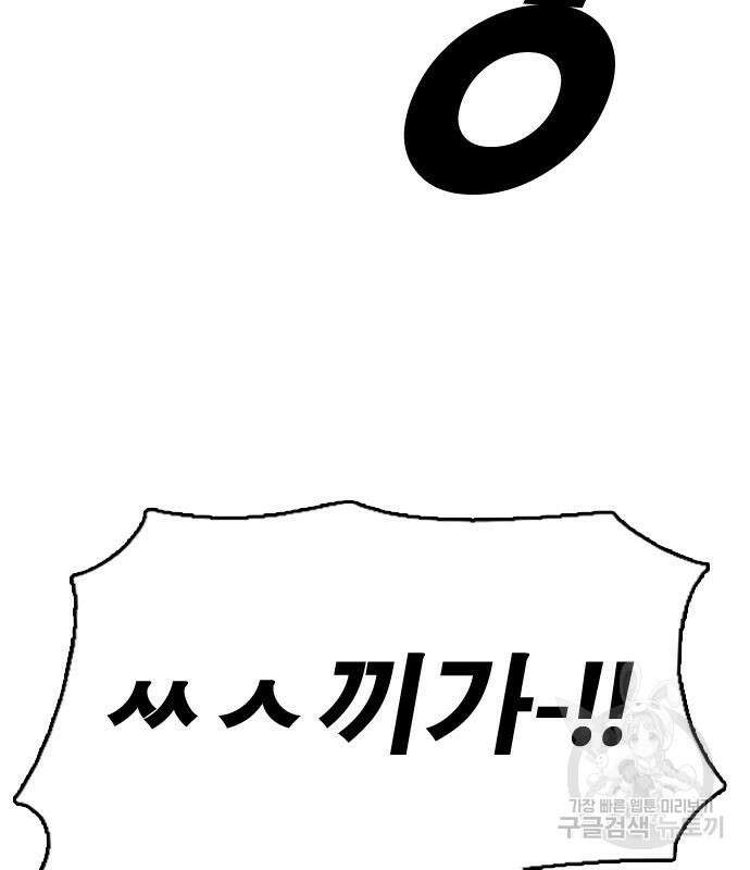 프리드로우 475화 77
