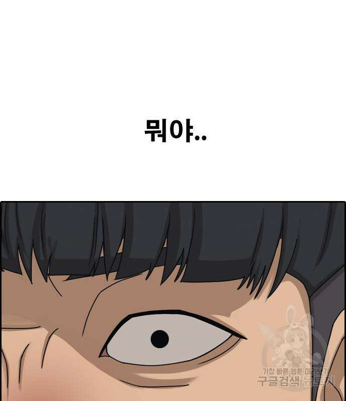 프리드로우 475화 80