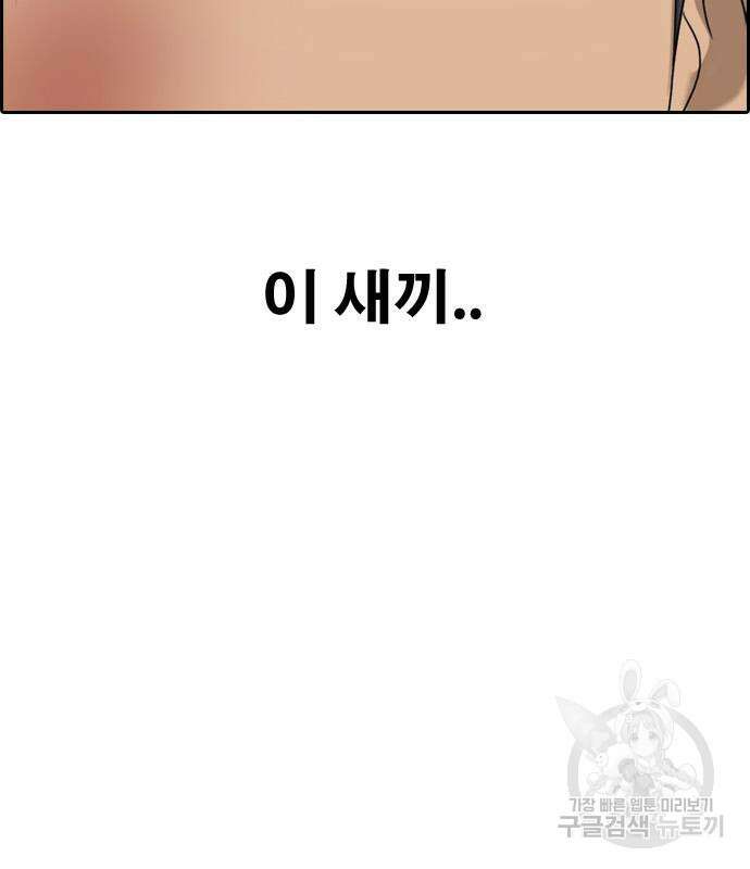 프리드로우 475화 81