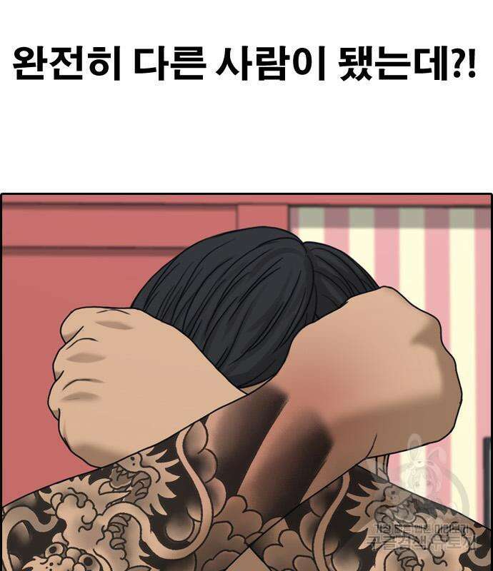 프리드로우 475화 82
