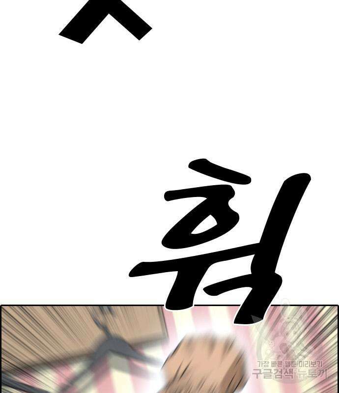 프리드로우 475화 88