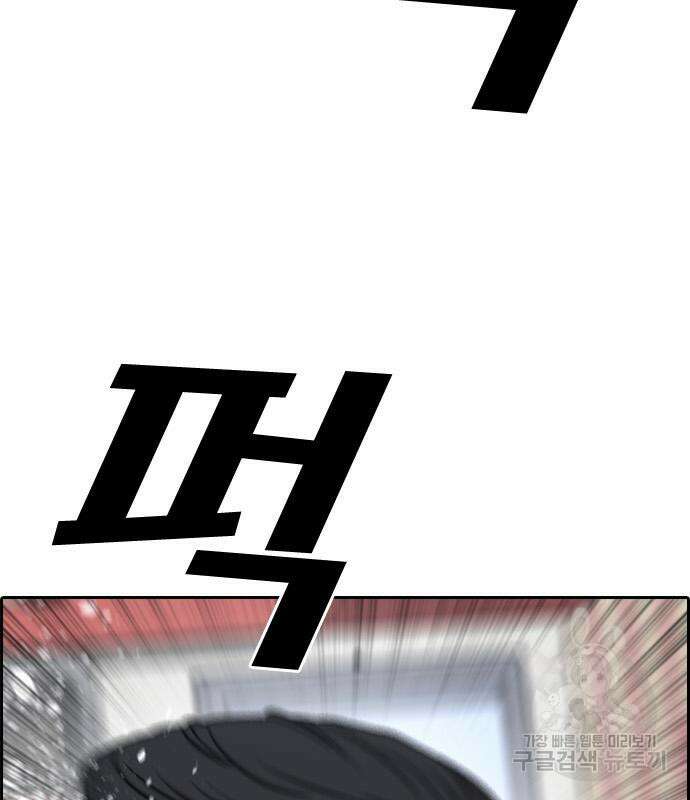 프리드로우 475화 92