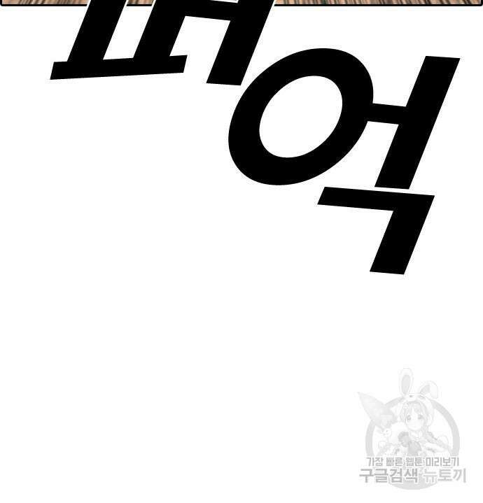 프리드로우 475화 94