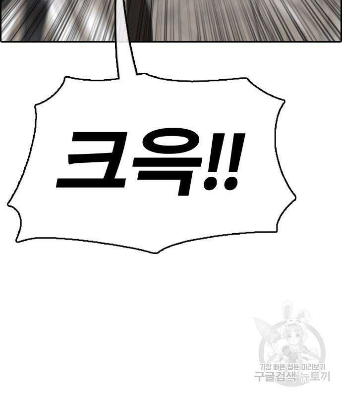 프리드로우 475화 98