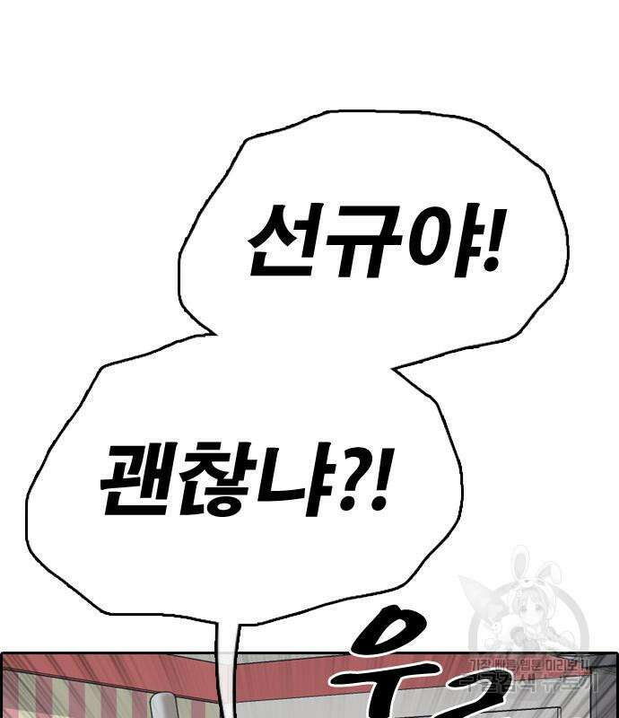 프리드로우 475화 99