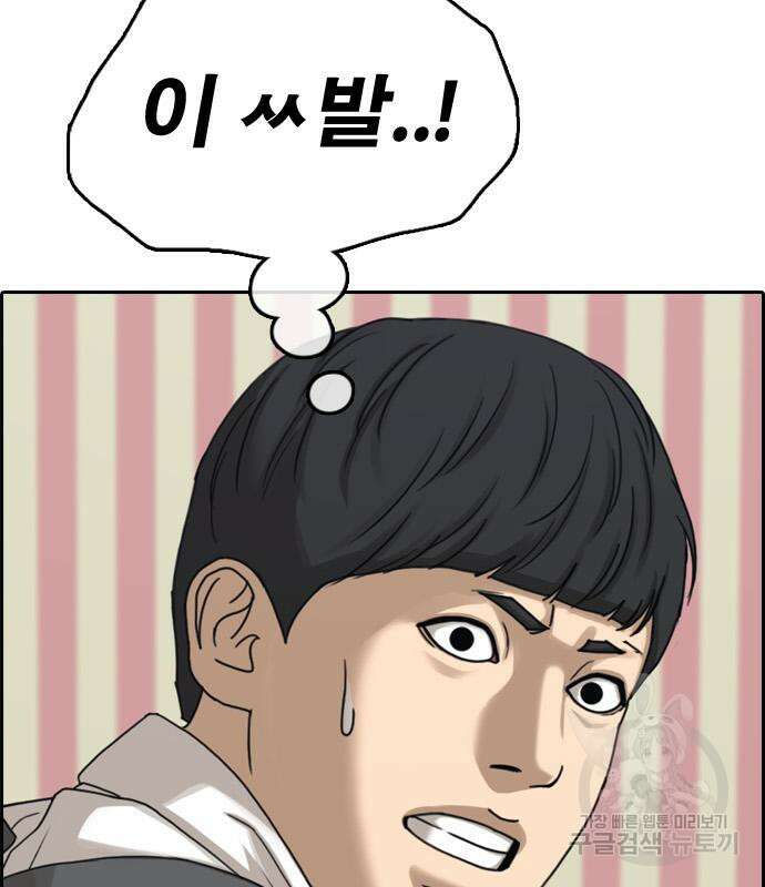 프리드로우 475화 102