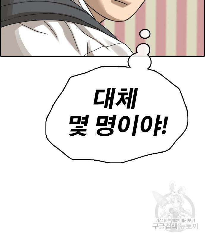 프리드로우 475화 103