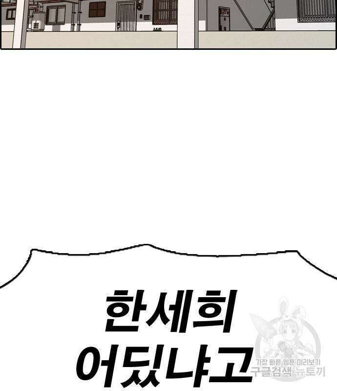프리드로우 475화 105