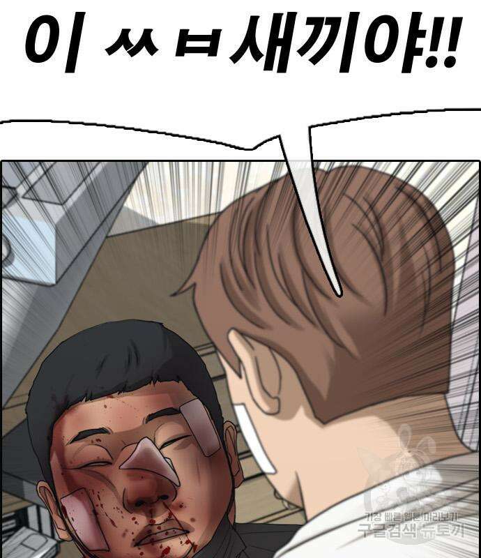 프리드로우 475화 106