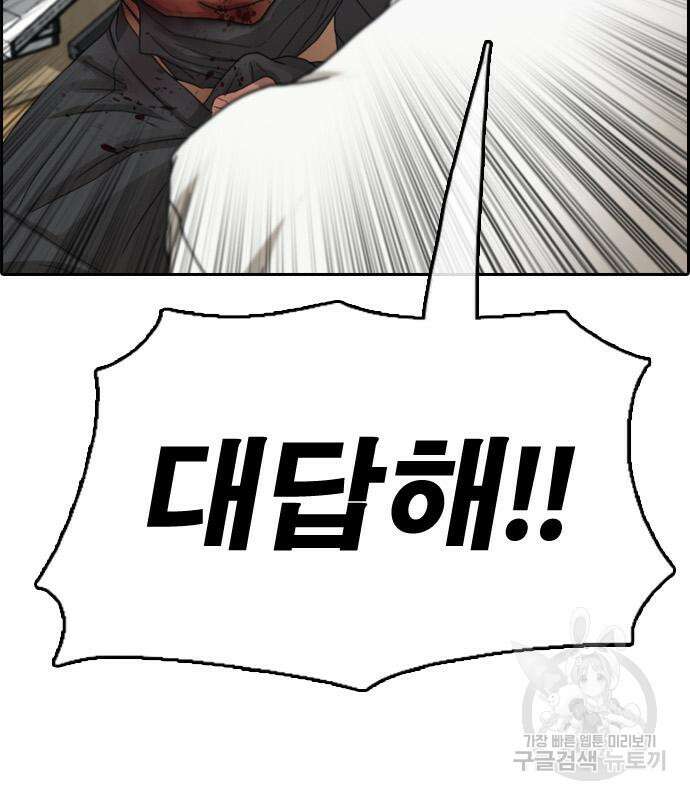 프리드로우 475화 107