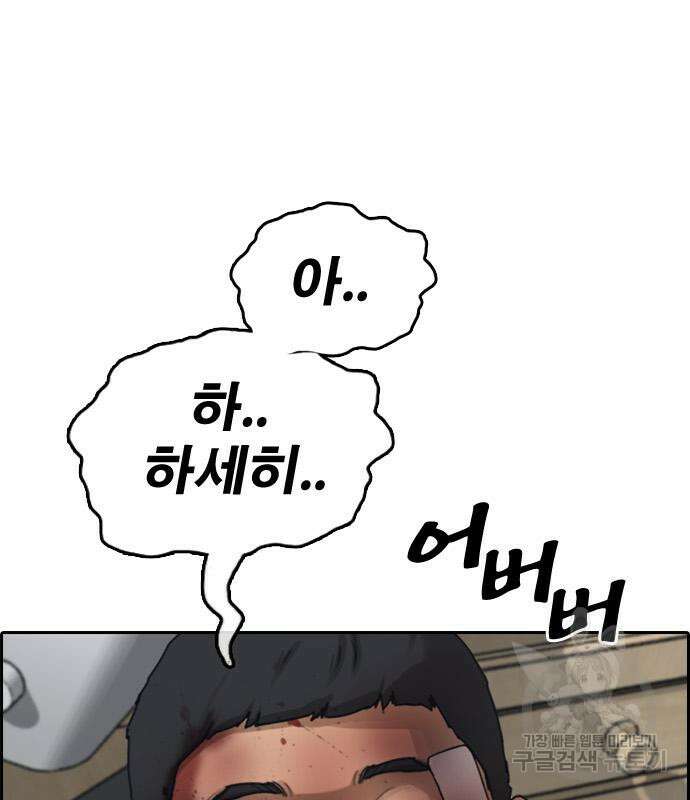 프리드로우 475화 108