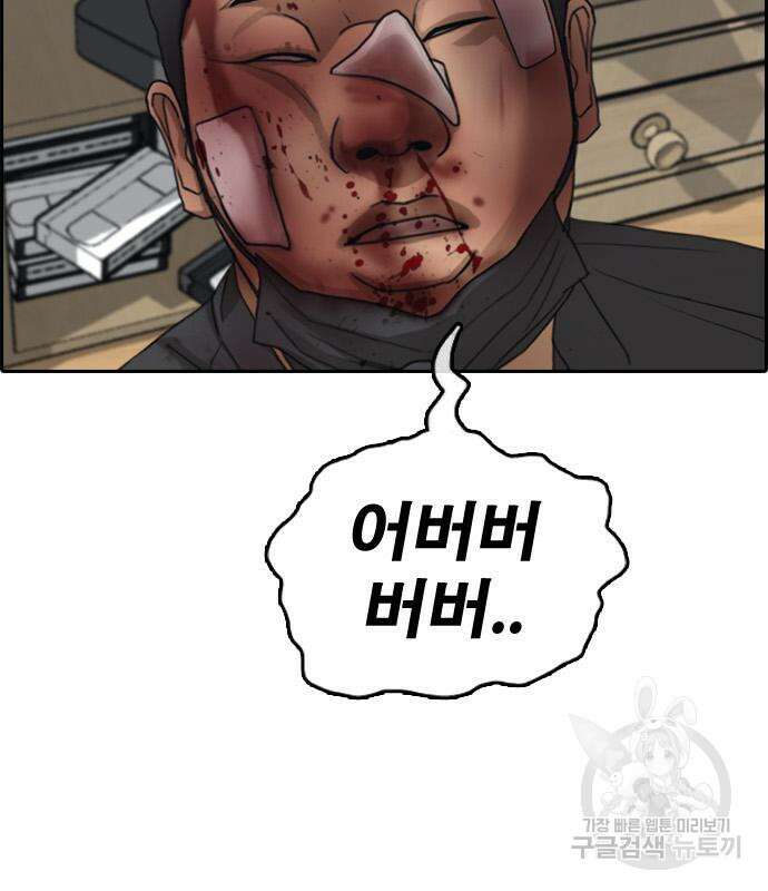 프리드로우 475화 109