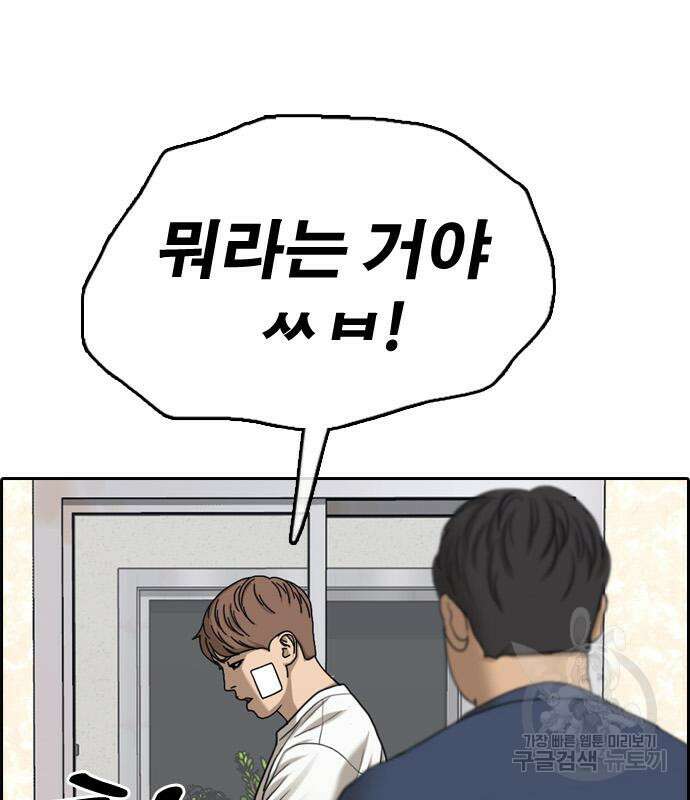 프리드로우 475화 110