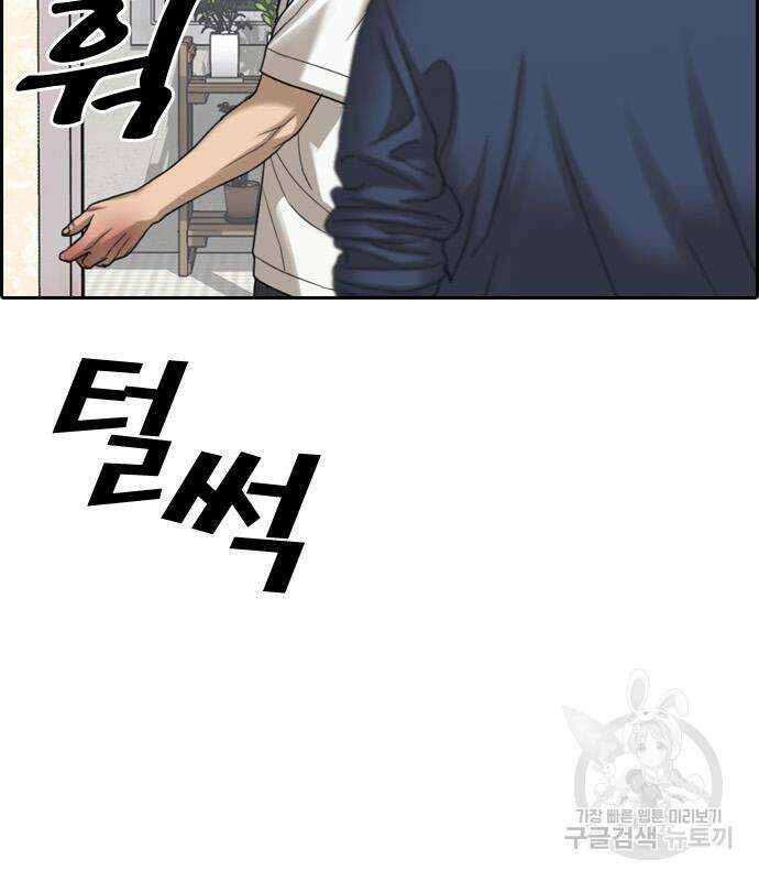 프리드로우 475화 111