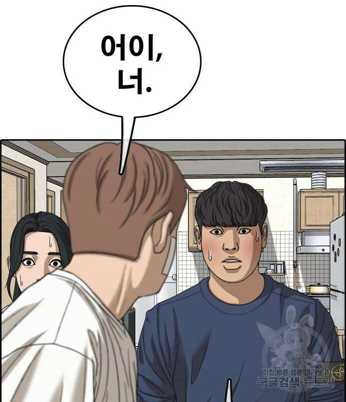 프리드로우 475화 112