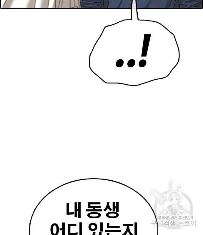 프리드로우 475화 113