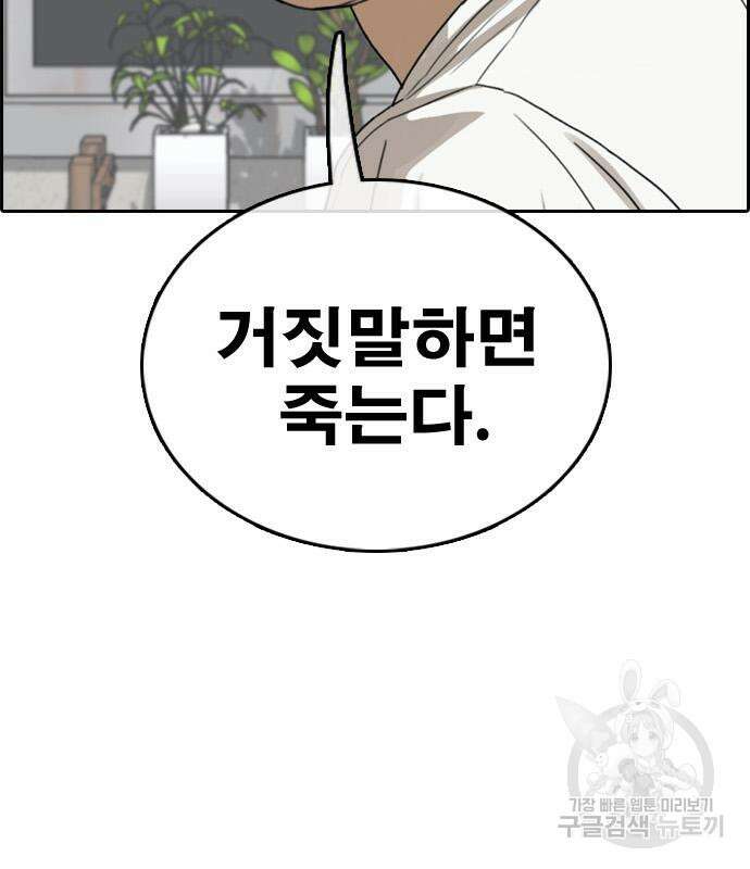 프리드로우 475화 115