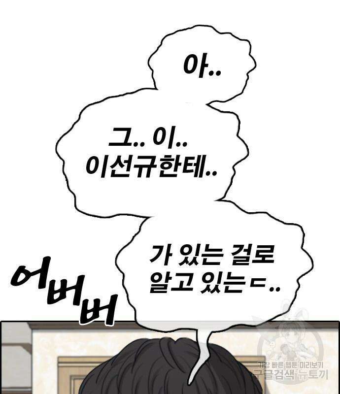 프리드로우 475화 116