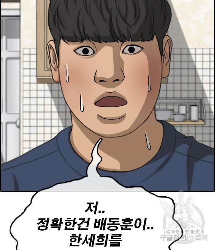 프리드로우 475화 117