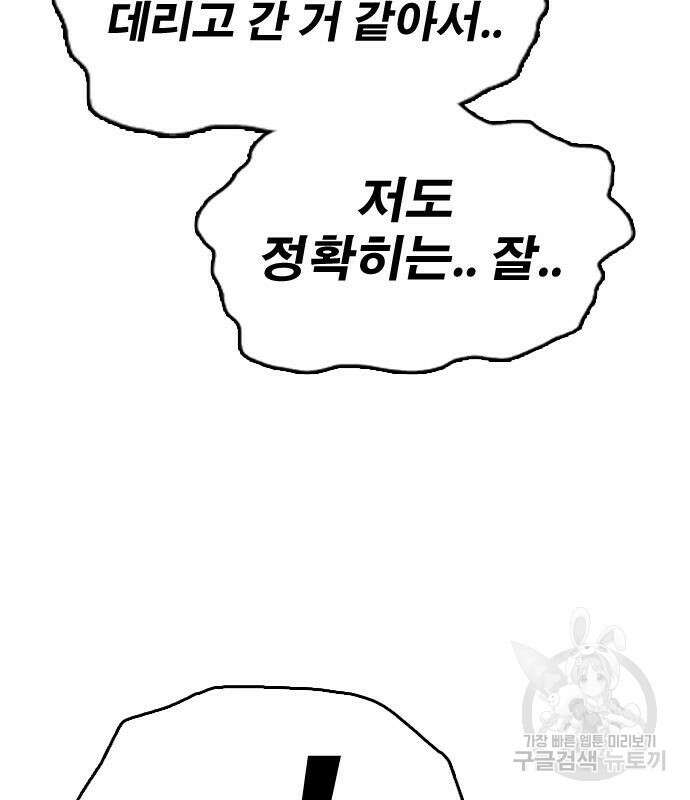 프리드로우 475화 118