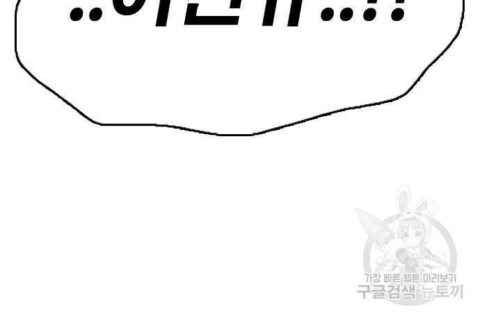 프리드로우 475화 121