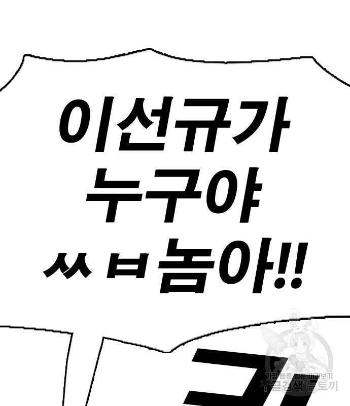 프리드로우 475화 122