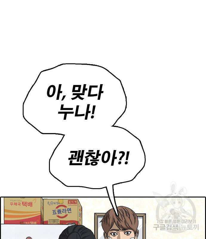 프리드로우 475화 126