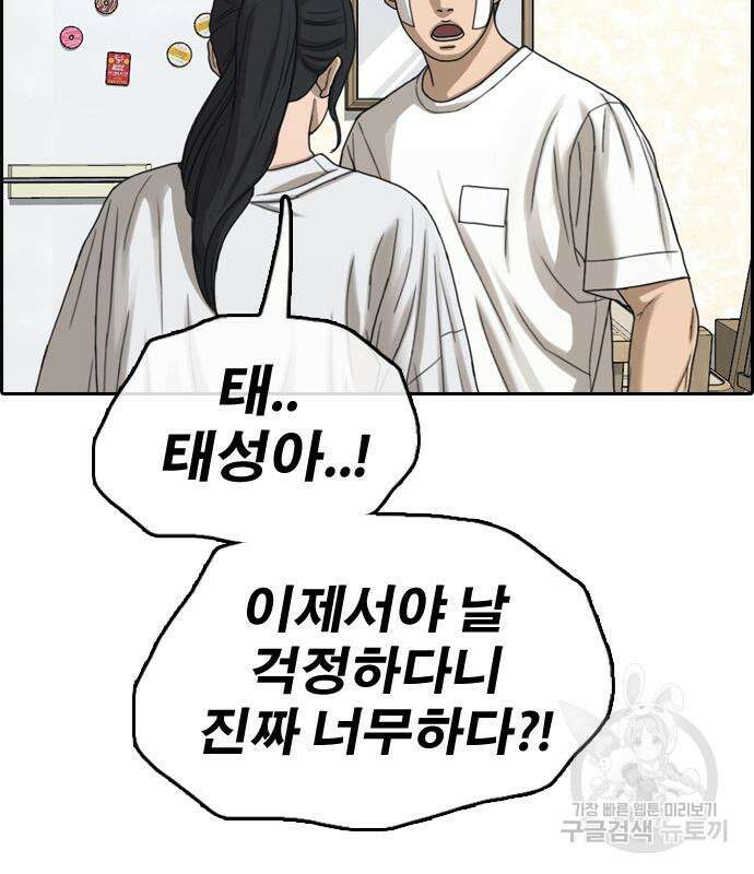 프리드로우 475화 127