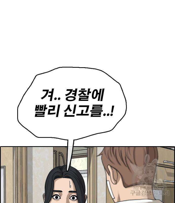 프리드로우 475화 128