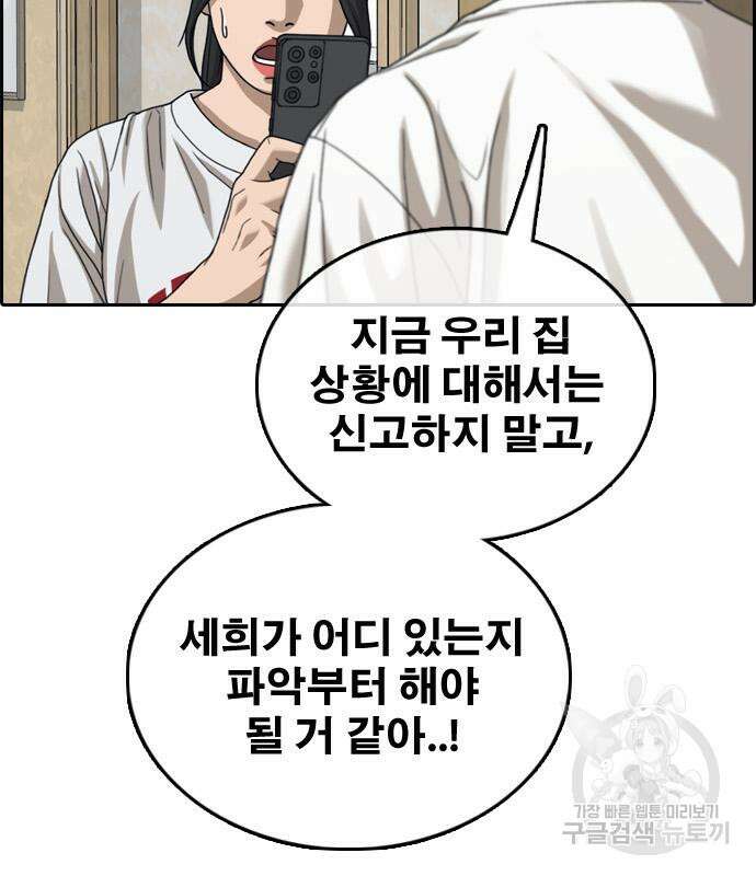 프리드로우 475화 129