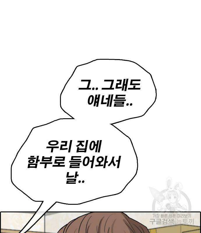 프리드로우 475화 130