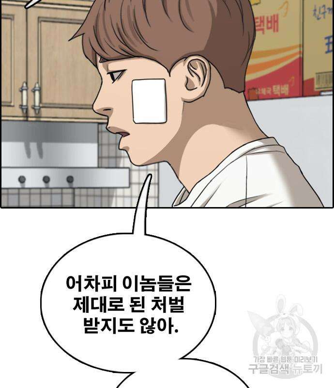 프리드로우 475화 131